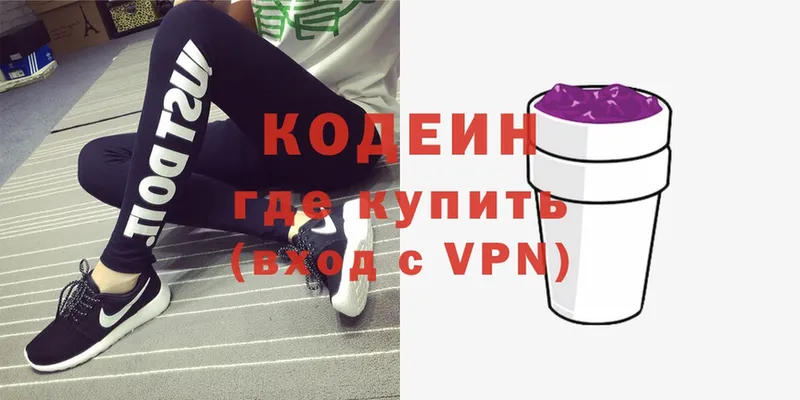 Кодеиновый сироп Lean Purple Drank  Томари 